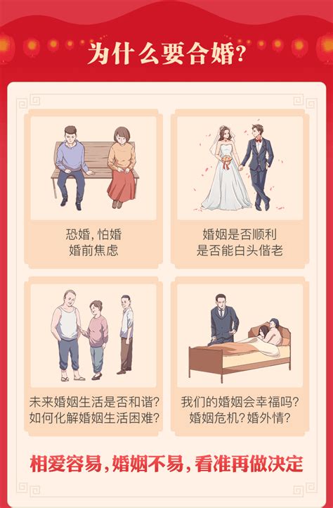 生日合婚|八字合婚测算